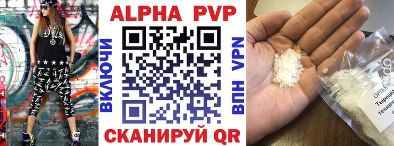 APVP Crystall  площадка телеграм  Невинномысск  купить  