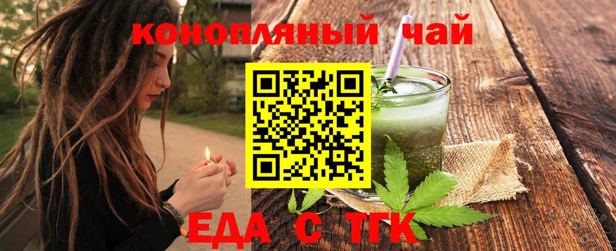 Canna-Cookies конопля Невинномысск