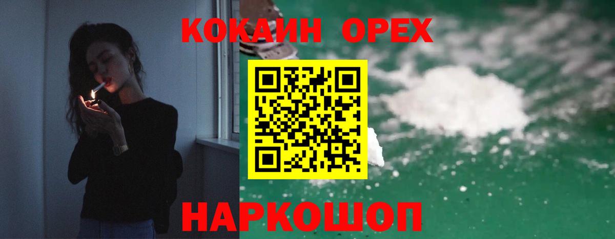 КОКАИН VHQ  Cocaine Перу  Вход с VPN  Невинномысск 