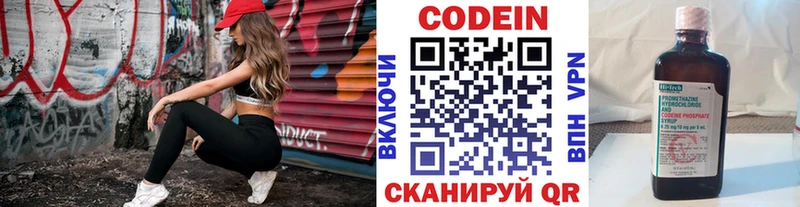 hydra tor  площадка клад  Codein Purple Drank  Невинномысск 