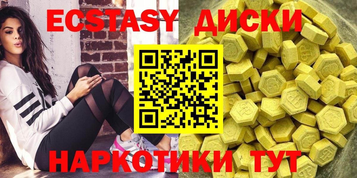 Ecstasy louis Vuitton  площадка клад  Невинномысск  Ecstasy DUBAI  hydra зеркало  Вход с VPN  Экстази 