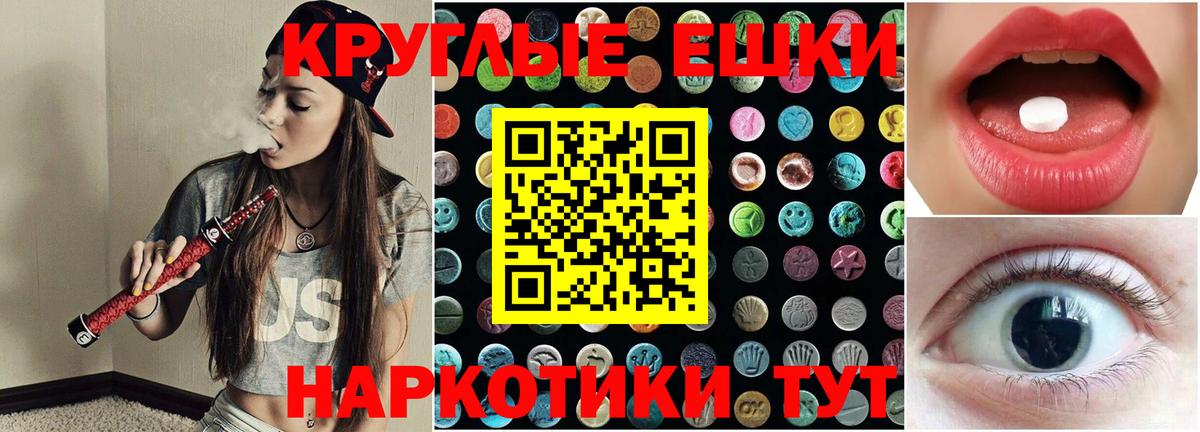 ЭКСТАЗИ XTC Невинномысск