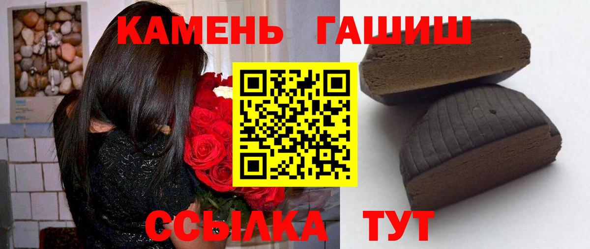 ГАШИШ Изолятор  Гашиш  Вход с VPN  Невинномысск  ГАШ Изолятор 