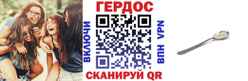 ГЕРОИН VHQ  Невинномысск 