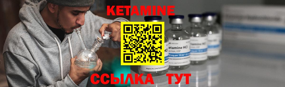 Невинномысск  КЕТАМИН VHQ  Вход с VPN  Кетамин ketamine 