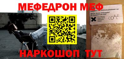 мяу мяу мука Новозыбков