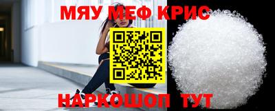 мяу мяу мука Новозыбков