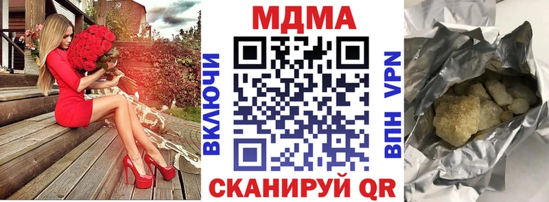 МДМА crystal  Невинномысск 