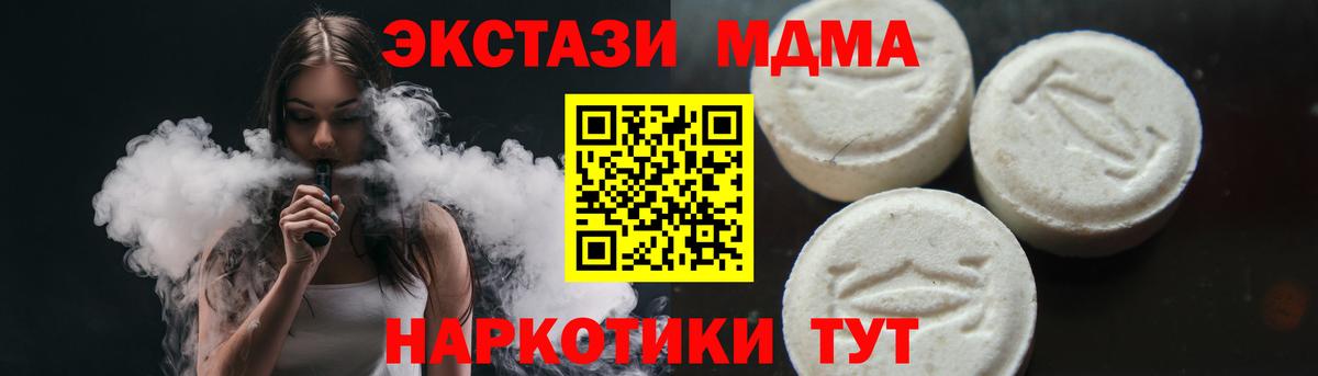 MDMA crystal Невинномысск