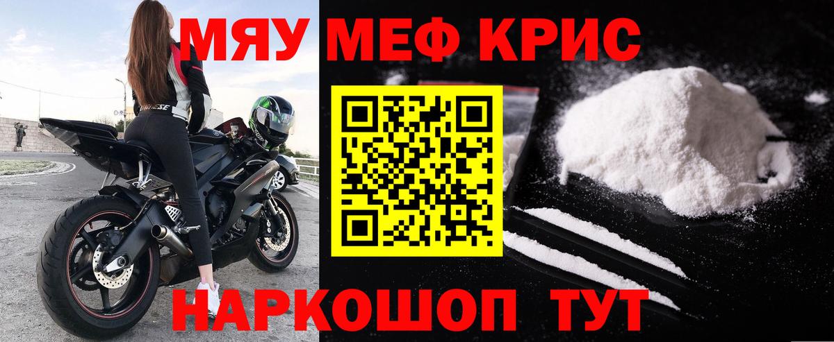МЕФ  МЕФ  Мефедрон кристаллы  Вход с VPN  Невинномысск  МЕФ кристаллы 