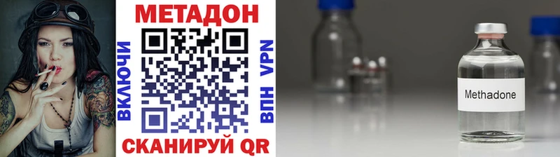 Метадон белоснежный  где купить наркоту  Невинномысск 