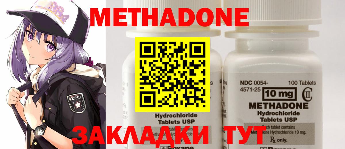 Метадон VHQ Невинномысск
