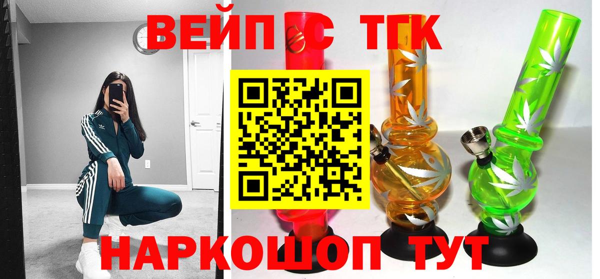 ТГК гашишное масло Невинномысск