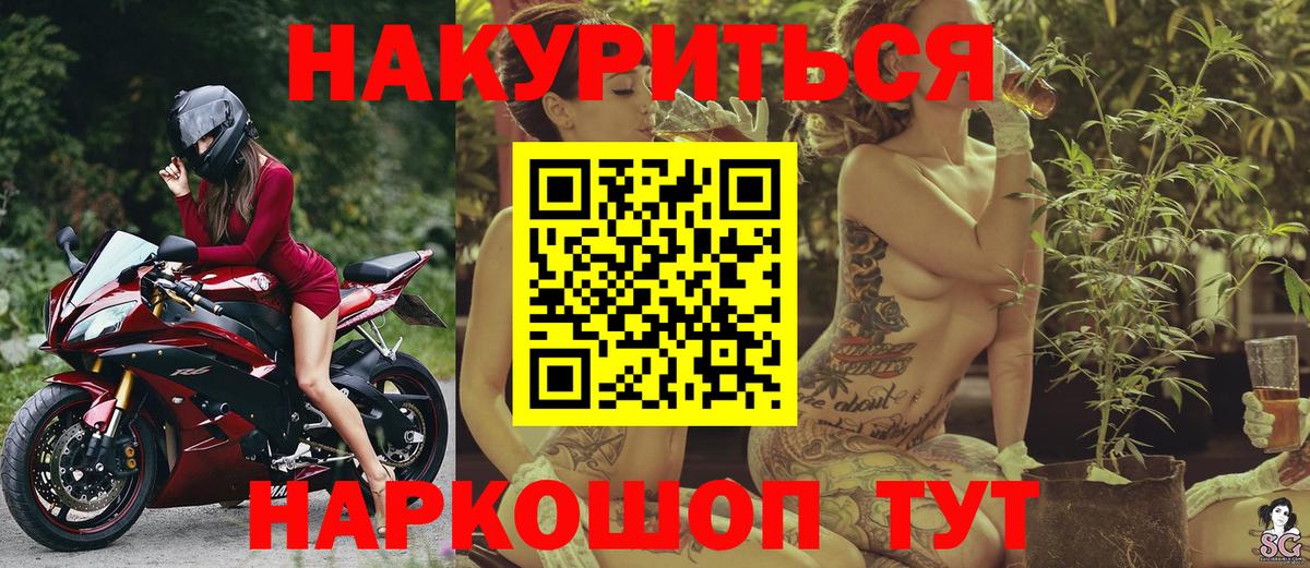 Бошки Шишки Невинномысск